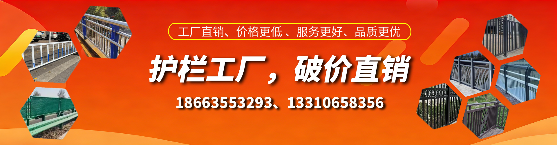 鄂尔多斯护栏厂家